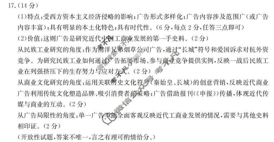 江苏省金太阳2025-2026学年高三试卷10月联考(10.10)历史答案