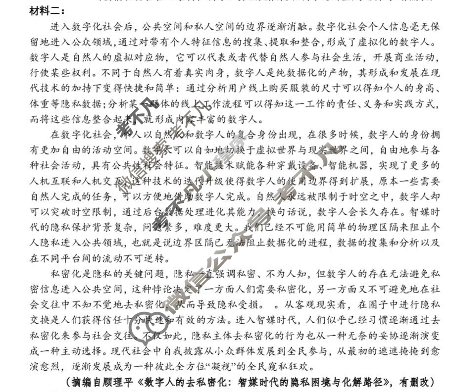 沈文新高考研究联盟2025-2026学年上学期高三10月月度质量监测语文试题