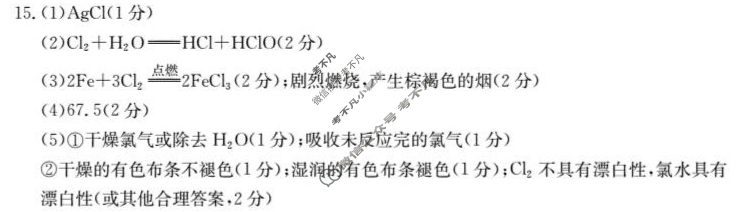 陕西省金太阳2025-2026学年高一年级考试9月联考(9.25)化学A2答案