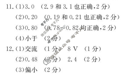 河北省金太阳2025-2026学年高一年级第一次模拟选科考试(10.13)物理答案