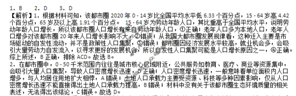 武汉市部分重点中学2025-2026学年高二上学期10月检测地理答案