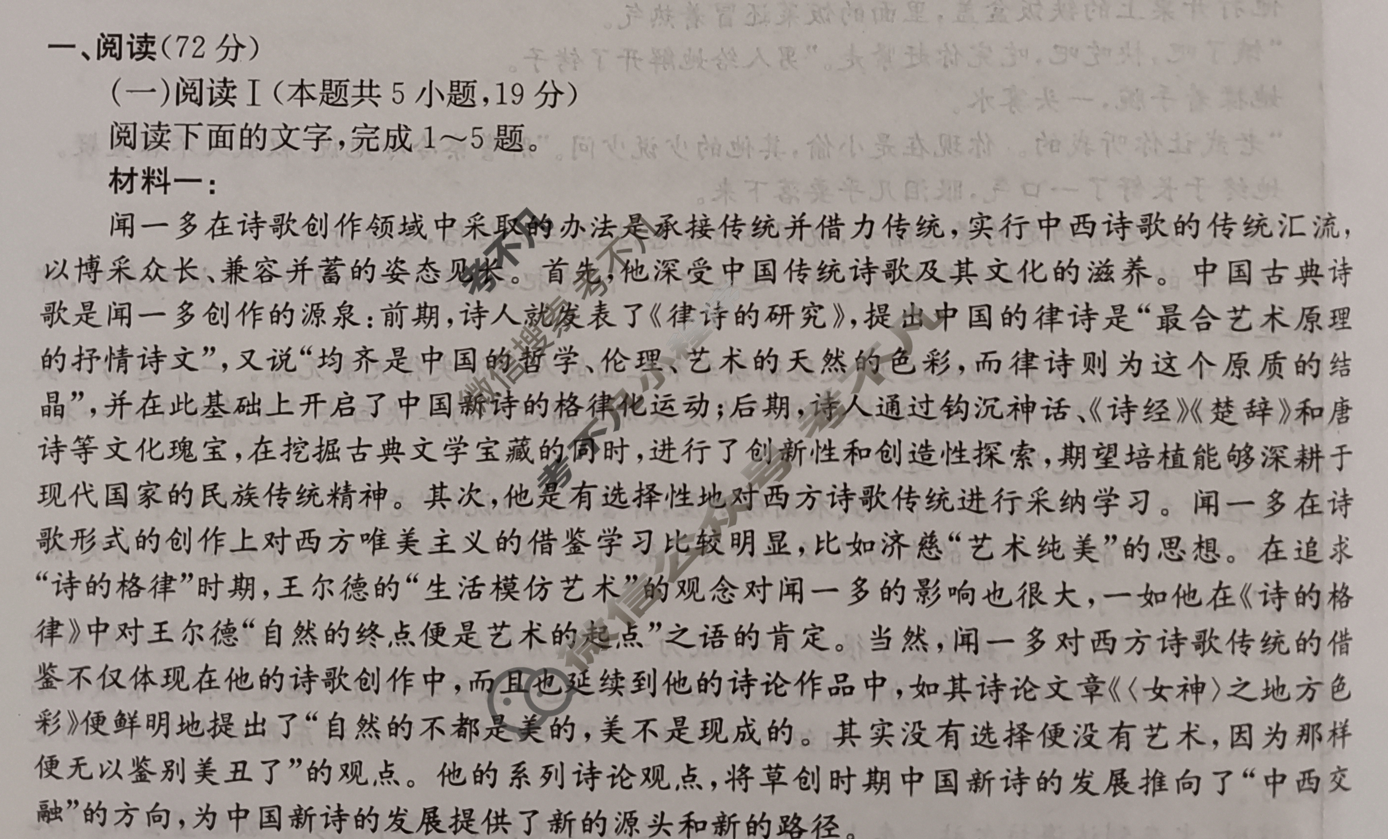 山西高中2025~2026学年高一10月夯基考(26-X-029A)语文试题