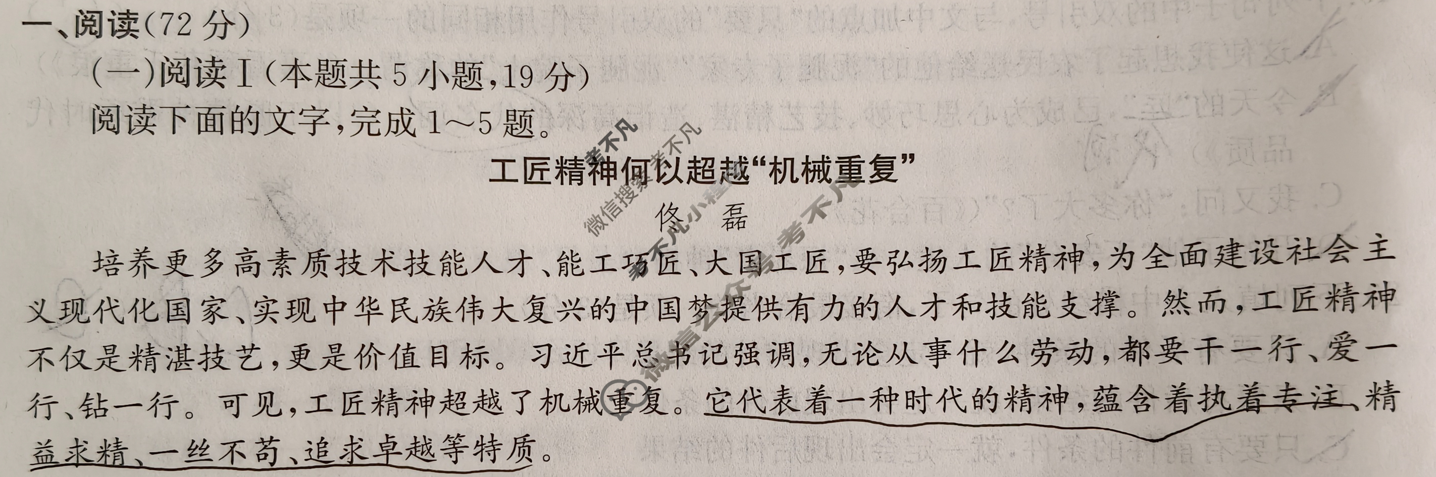 [非凡吉创]2028届高一年级TOP二十名校十月调研考试(26-X-037A)语文试题