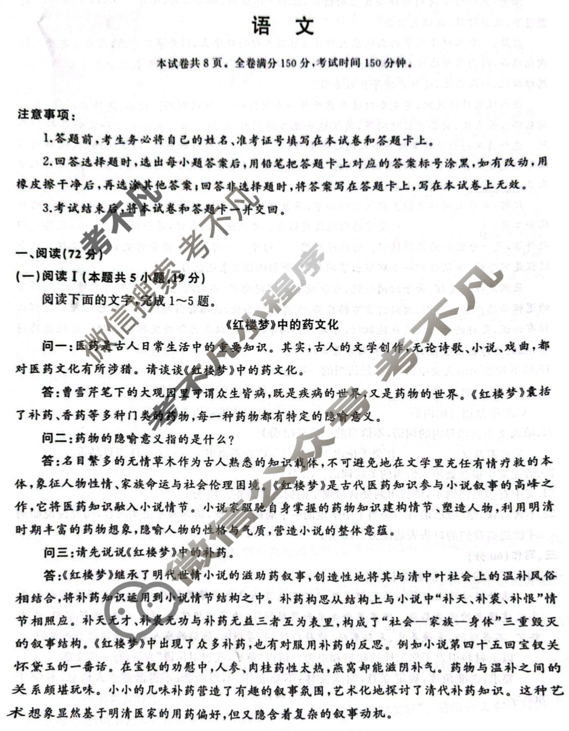 [天壹名校联盟]2025年下学期10月高二联考语文试题