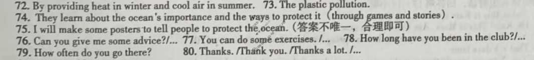 [文博志鸿]九年级2025-2026学年第一学期学情分析一英语(人教版)答案