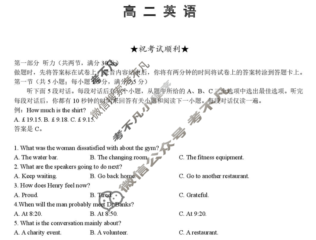 武汉市部分重点中学2025-2026学年高二上学期10月检测英语试题