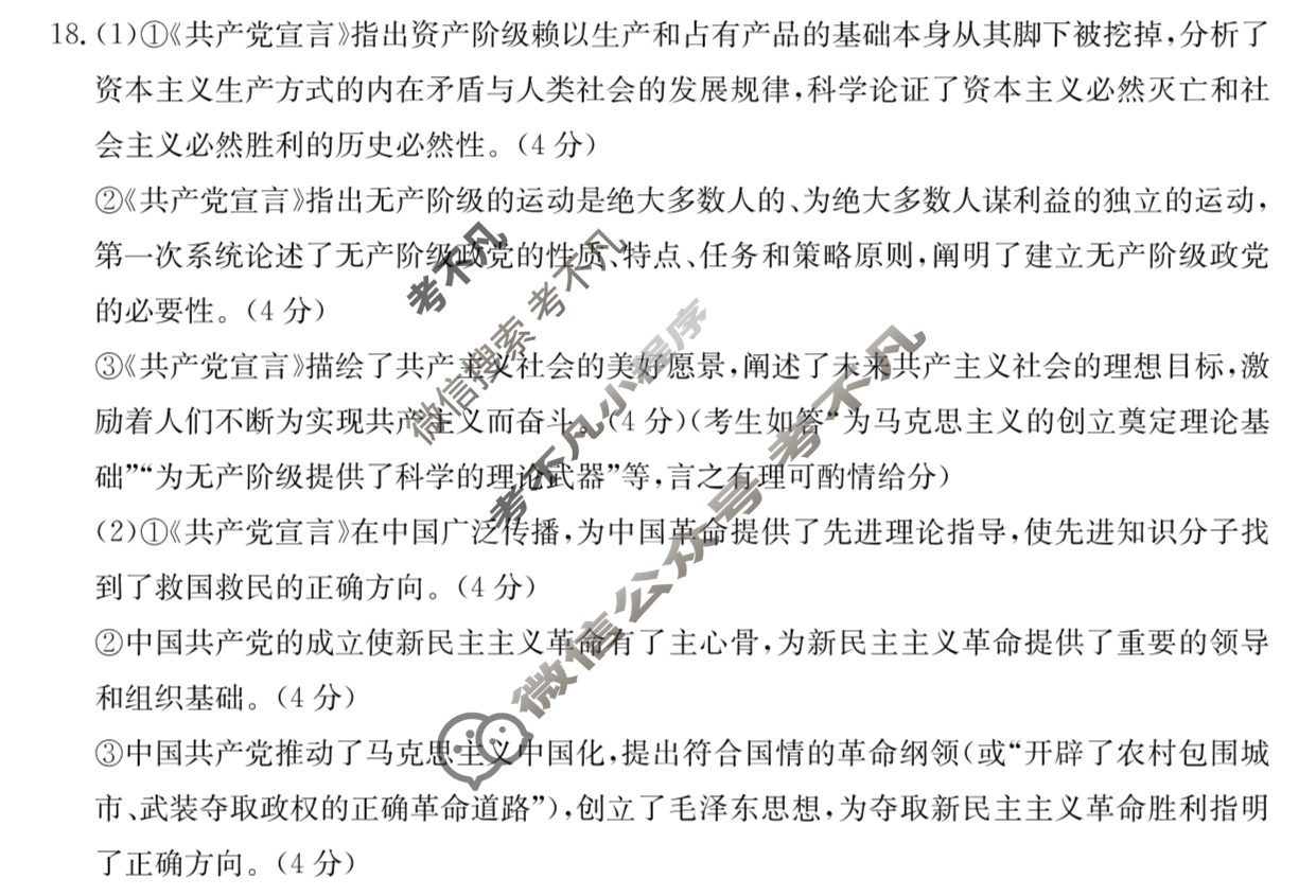 河北省金太阳2025-2026学年高一年级第一次模拟选科考试(10.13)政治答案