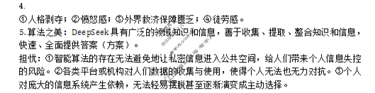 沈文新高考研究联盟2025-2026学年上学期高三10月月度质量监测语文答案