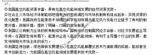沈文新高考研究联盟2025-2026学年上学期高三10月月度质量监测政治答案
