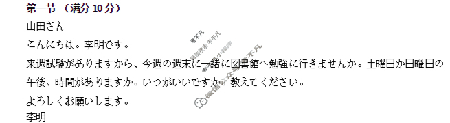 [天壹名校联盟]2025年下学期10月高二联考日语答案
