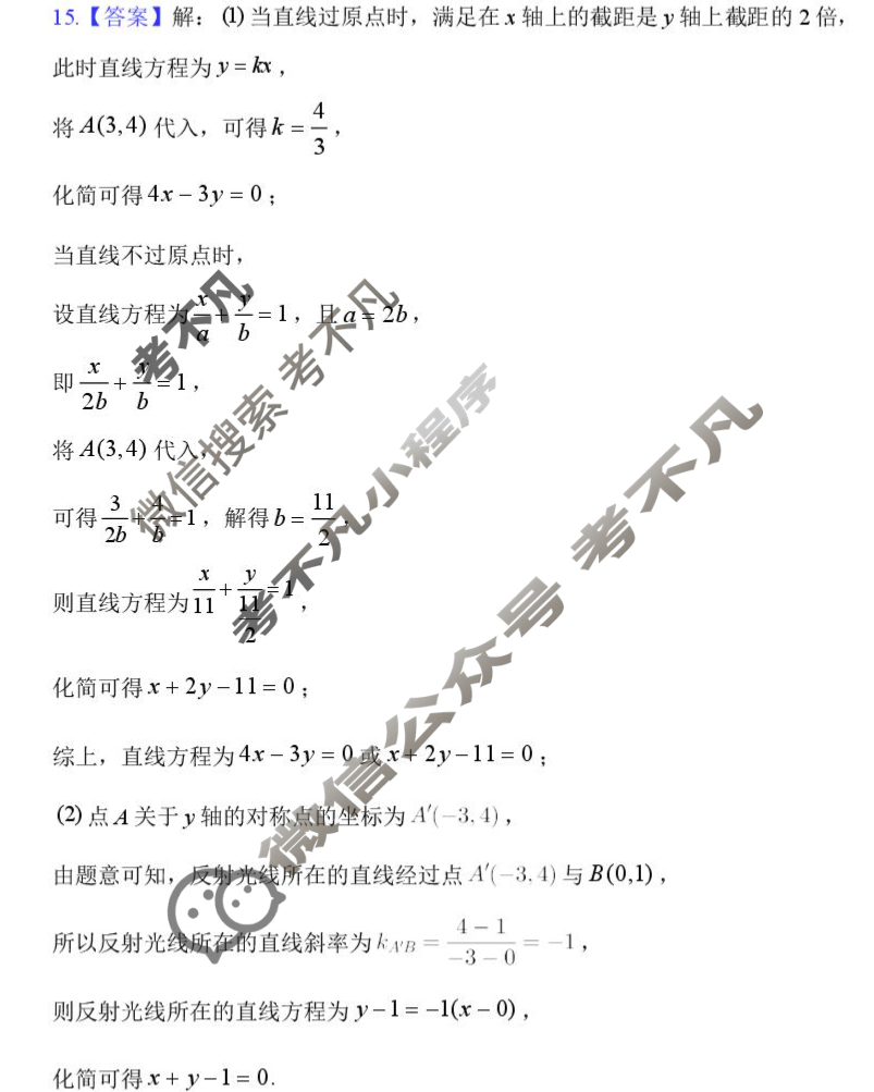 宿州市2025-2026学年第一学期高二学段教学质量检测数学答案
