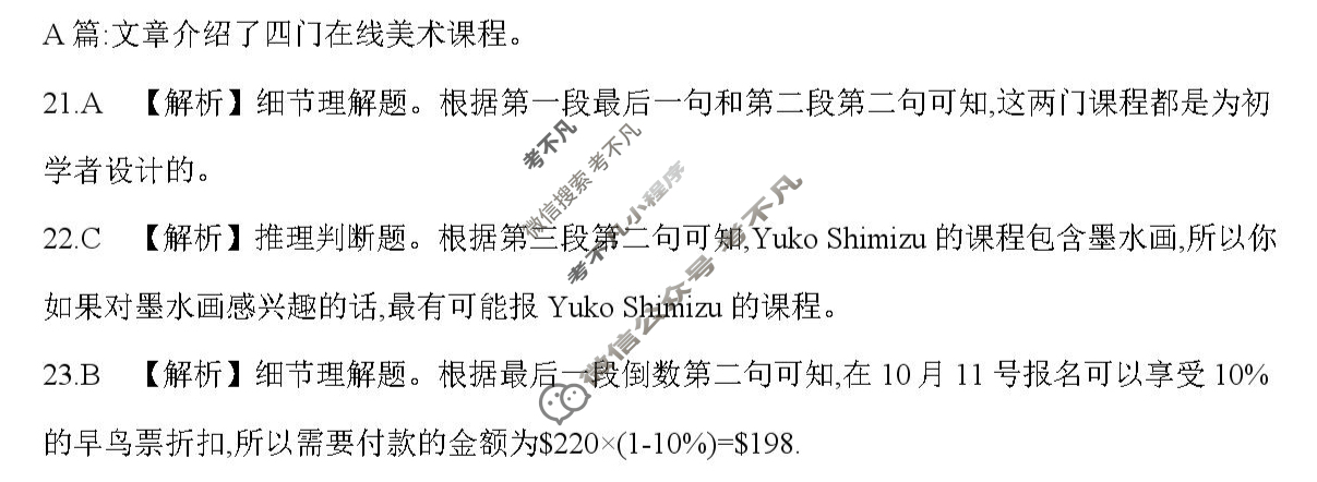陕西省金太阳2025-2026学年高一年级考试9月联考(9.25)英语答案