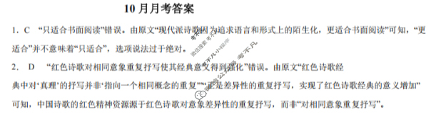 辽宁省实验中学2026届高三第二次模拟语文答案 辽宁省实验中学2026届高三第二次模拟语文答案