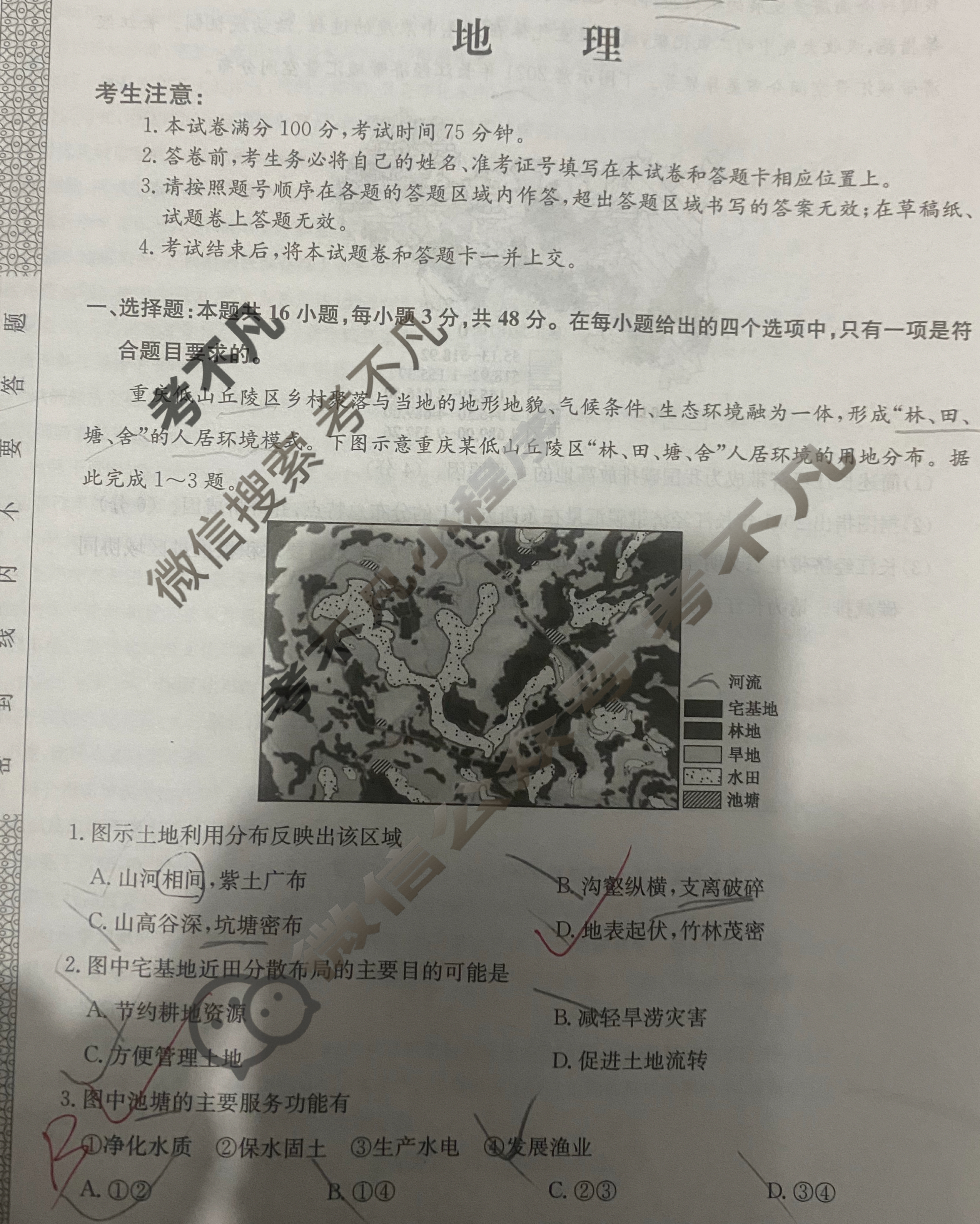 高三2026届全国高考调研模拟信息卷(一)1地理C1试题