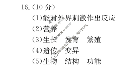 山西省2025~2026学年度七年级阶段评估(A)[R-PGZX D SHX(一)1]生物答案