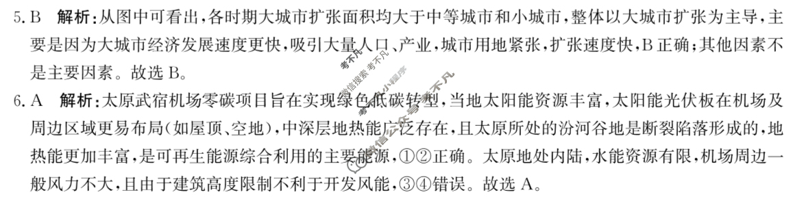 沧州市普通高中2026届高三复习质量监测地理答案