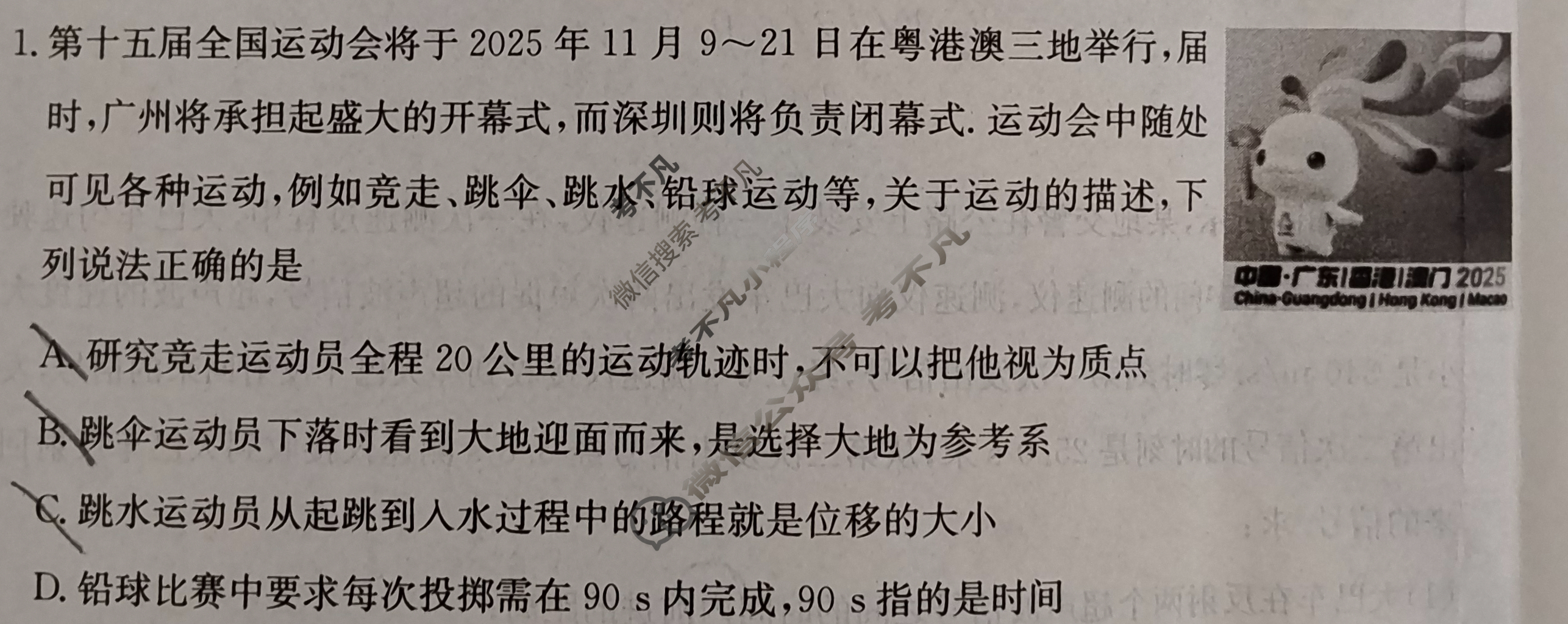 山西高中2025~2026学年高一10月夯基考(26-X-029A)物理A卷试题
