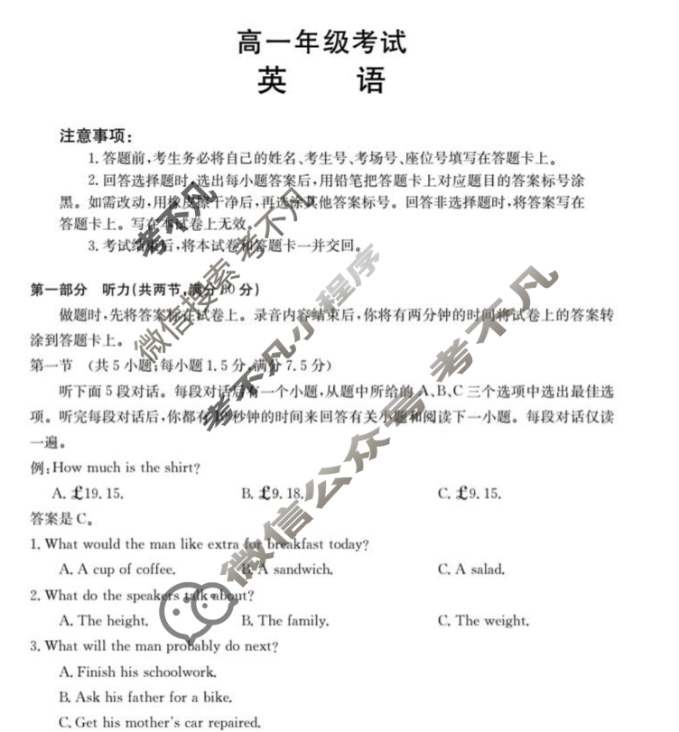 陕西省金太阳2025-2026学年高一年级考试9月联考(9.25)英语试题