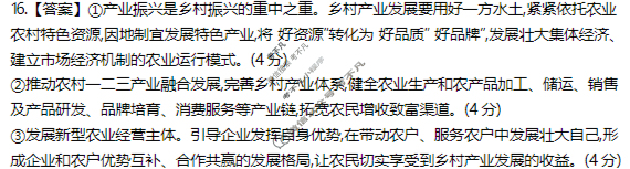 江苏省金太阳2025-2026学年高三试卷10月联考(10.10)政治答案