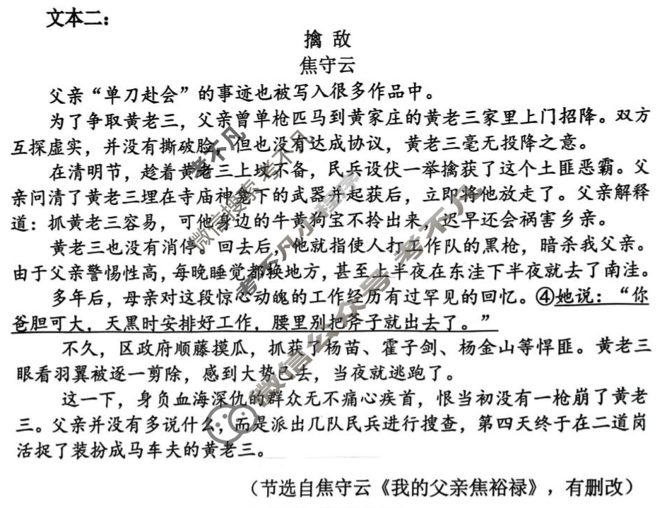 宿州市2025-2026学年第一学期高二学段教学质量检测语文试题