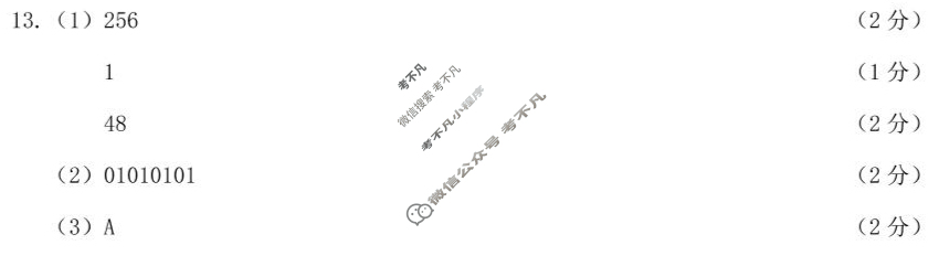 [浙江强基联盟]2025年10月高二联考技术A卷答案