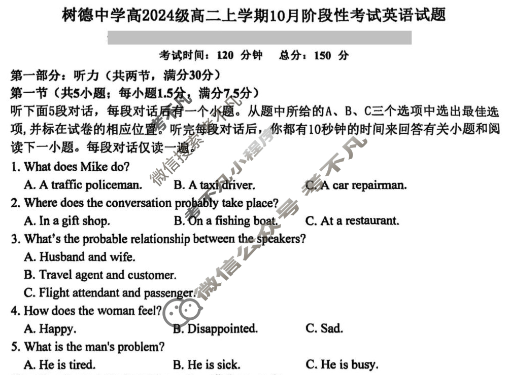 树德中学高2024级高二上学期10月阶段性测试英语试题