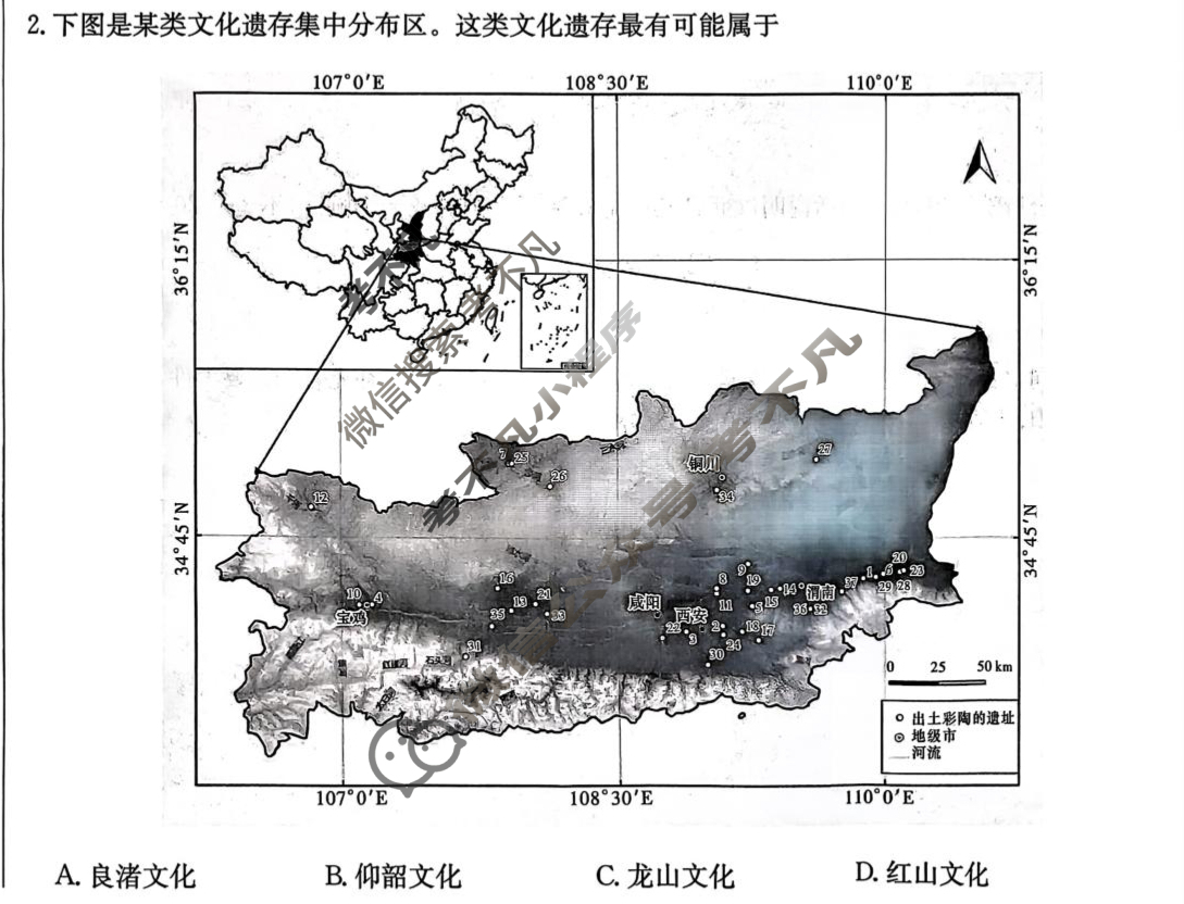 [炎德英才名校联考联合体]2025年秋季高一第一次联考历史试题