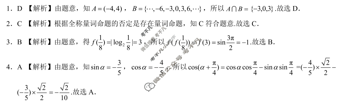 [学科网]2026届高三10月大联考数学(新课标卷)答案