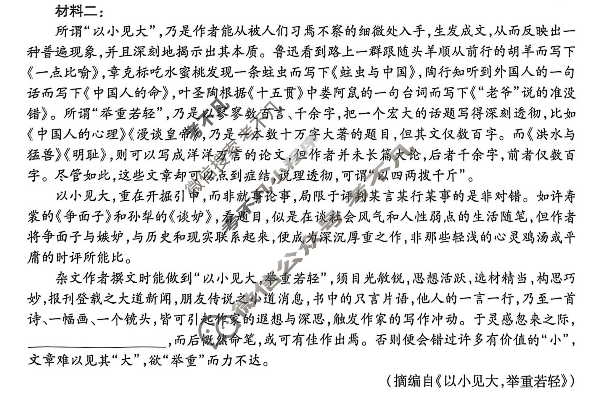 [天一大联考]湖南省2025-2026学年上学期高二联考语文试题