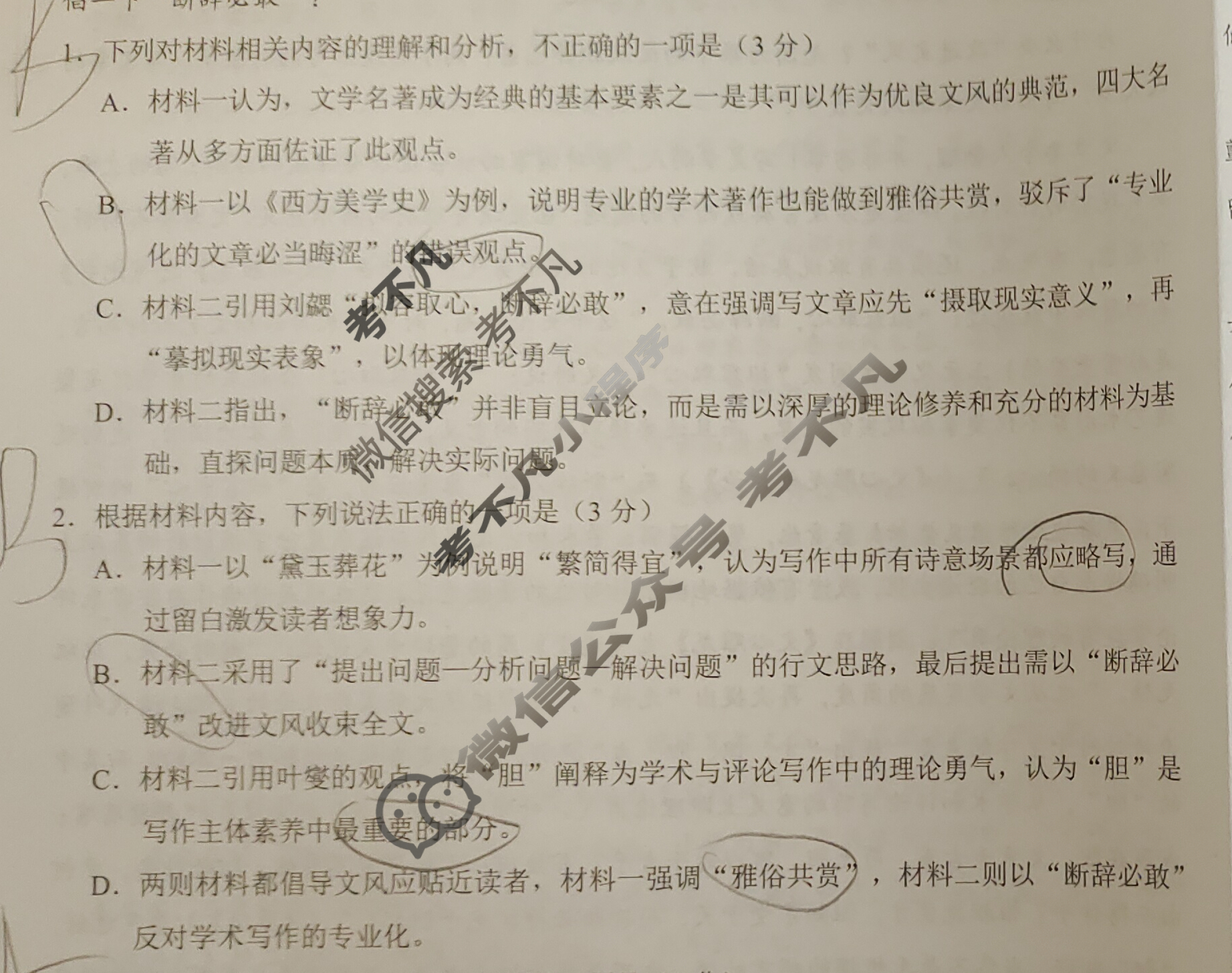 [学科网]2026届高三10月大联考语文(新课标卷D)试题