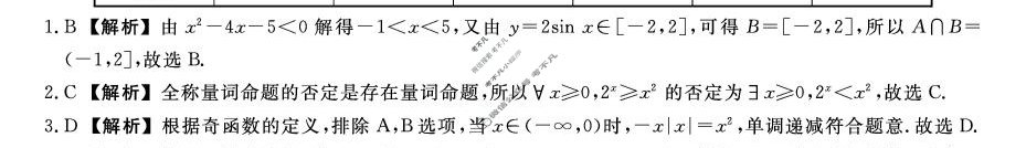 2026届高三华师联盟10月质量检测考试数学答案