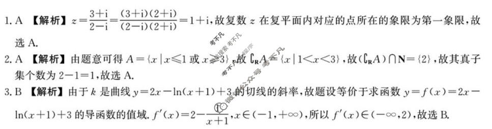 河北省2026届高三年级阶段性联合测评(10月)数学答案
