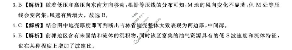 2026届高三华师联盟10月质量检测考试地理答案