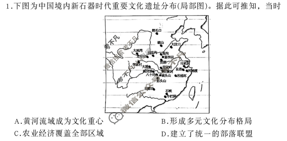 [百师联盟]2026届高三一轮复习第一次调研考试历史(百S)试题