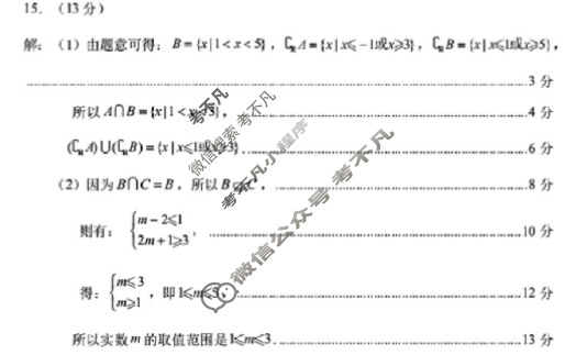 [山东名校考试联盟]2025年10月高一年级阶段性检测数学答案