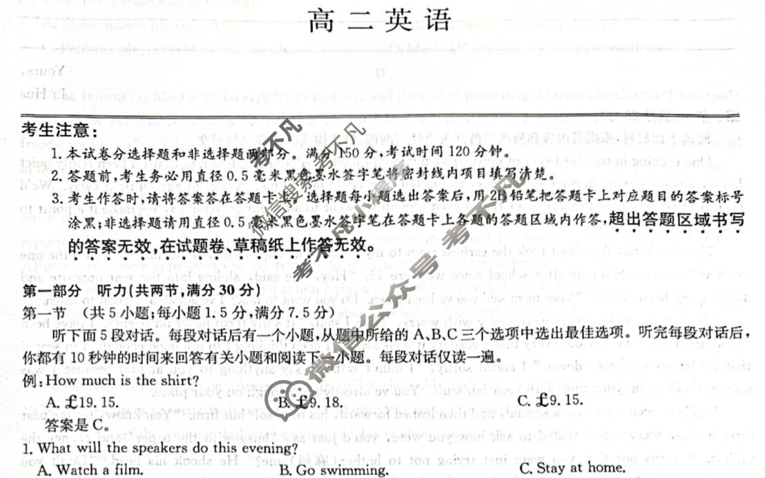 [九师联盟]2026届高二10月质量检测英语试题