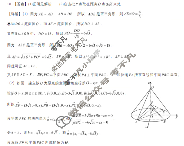 武汉市部分重点中学2025-2026学年高二上学期10月检测数学答案