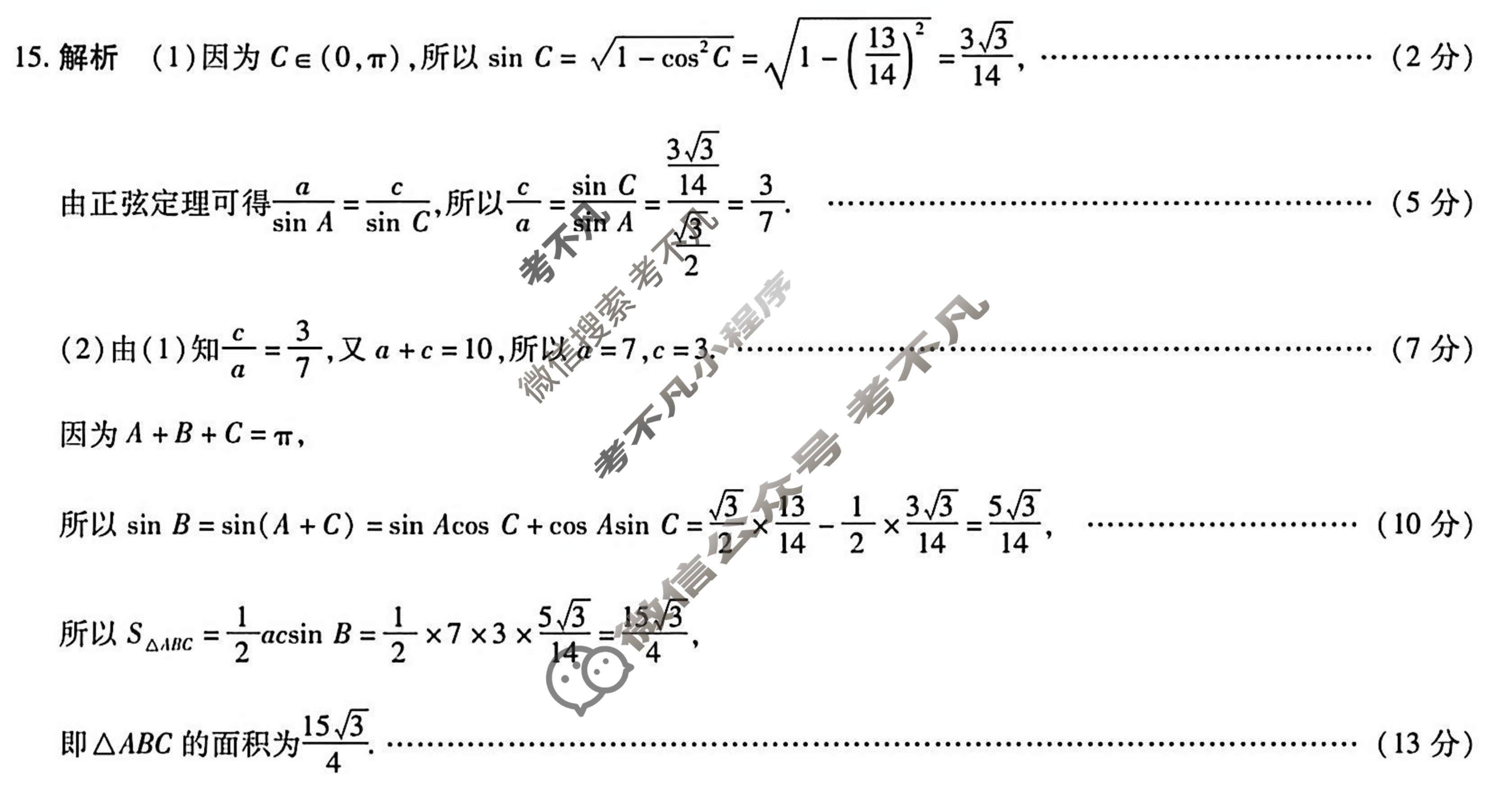 [天一大联考]湖南省2025-2026学年上学期高二联考数学答案