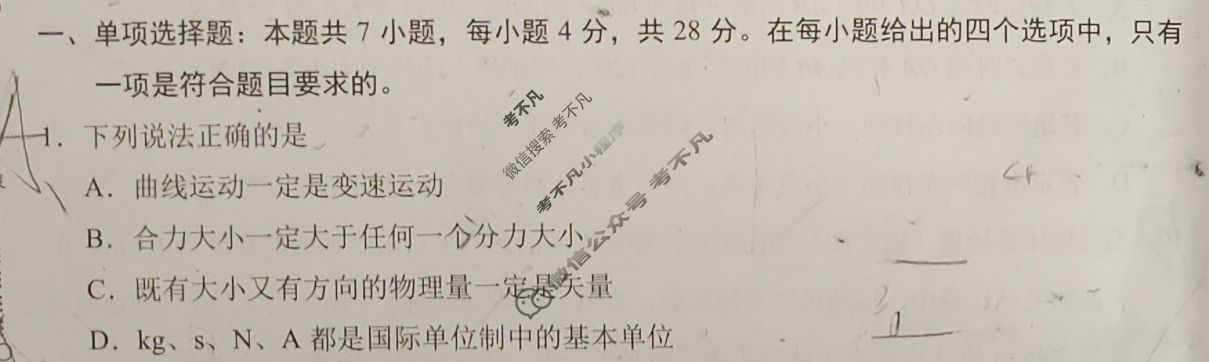 [学科网]2026届高三10月大联考物理(新课标卷)试题