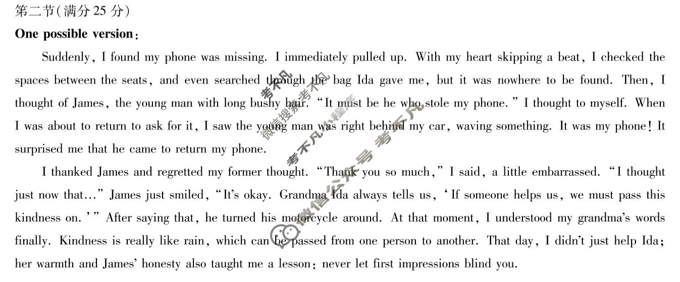 [天一大联考]安徽省2025-2026学年高二年级十月调研考试英语答案