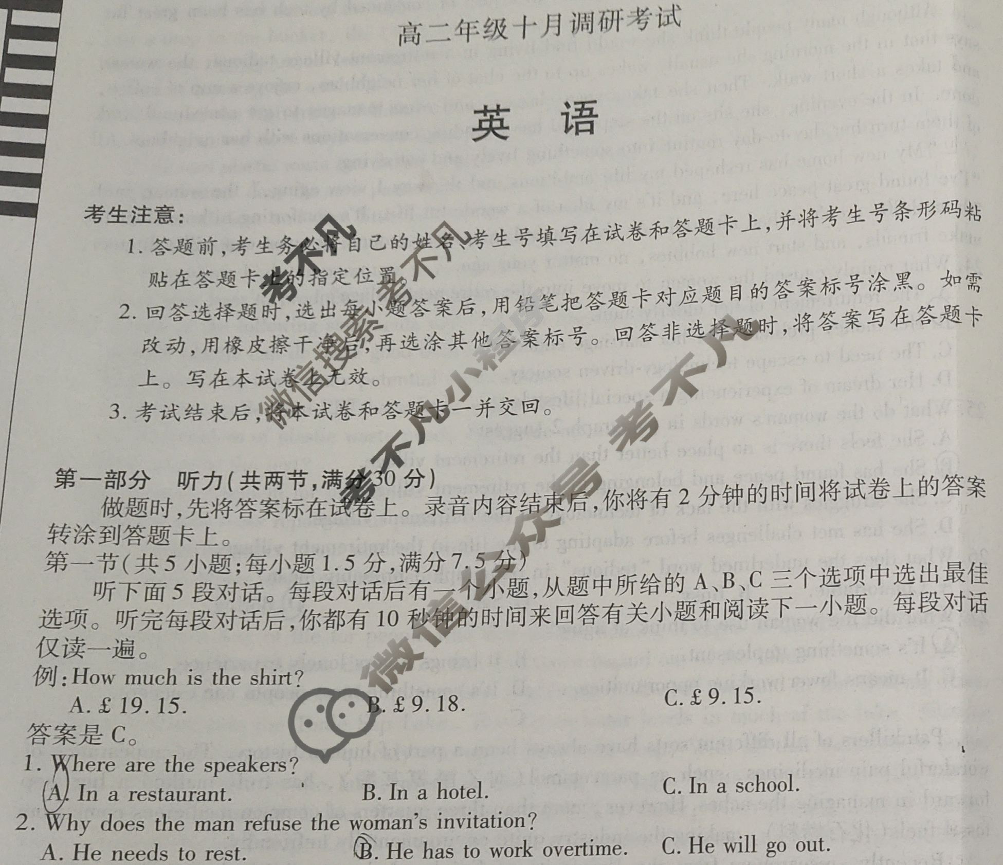 [天一大联考]安徽省2025-2026学年高二年级十月调研考试英语(译林版)试题