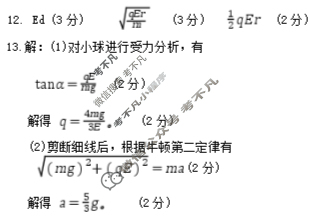 河北省金太阳2025-2026学年高二年级10月份联考(10.14)物理答案