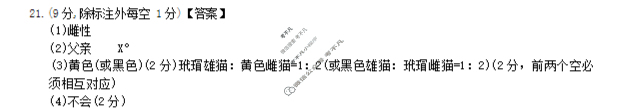 河北省2026届高三年级阶段性联合测评(10月)生物答案