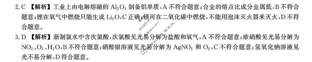 河北省2026届高三年级阶段性联合测评(10月)化学答案