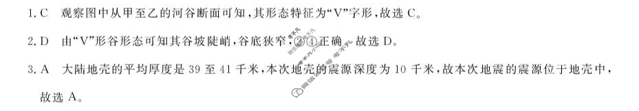 [浙江强基联盟]2025年10月高一联考地理B卷答案