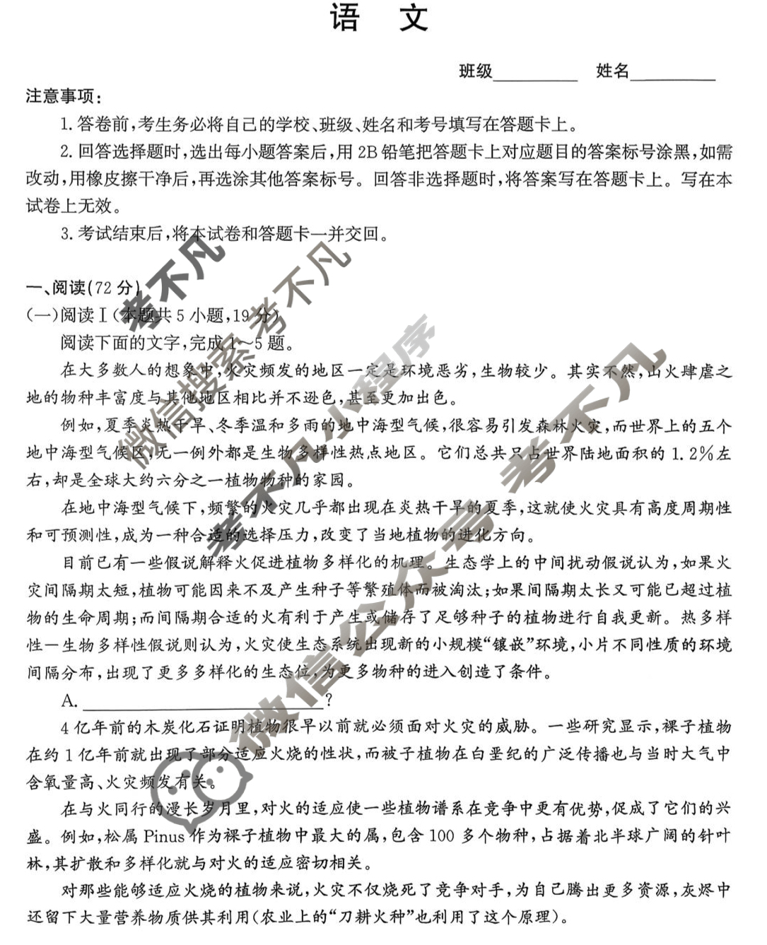 河北省2026届高三年级阶段性联合测评(10月)语文试题