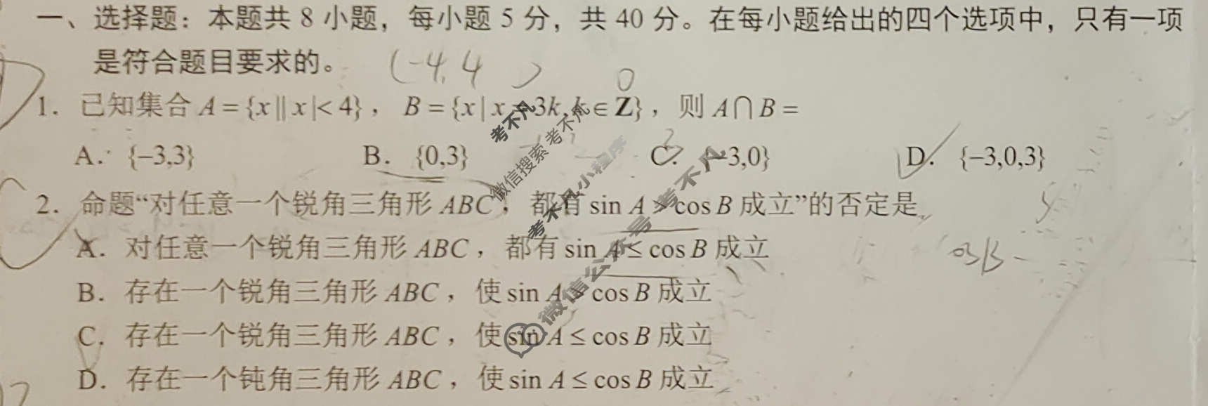 [学科网]2026届高三10月大联考数学(新课标卷)试题