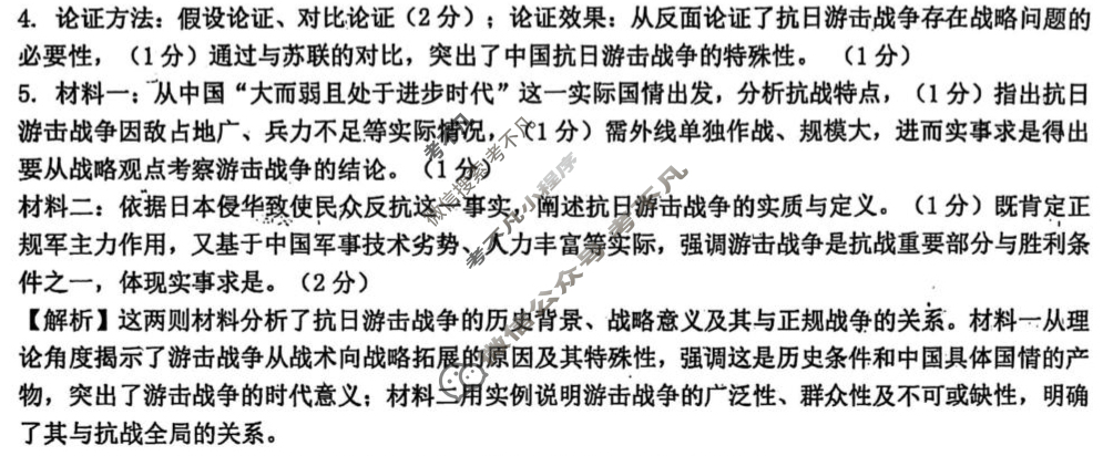 树德中学高2024级高二上学期10月阶段性测试语文答案
