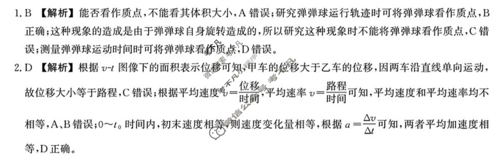 河北省2026届高三年级阶段性联合测评(10月)物理答案