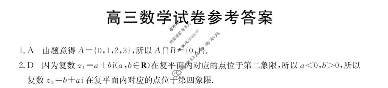 陕西省金太阳2026届高三试卷10月联考(10.12)数学答案